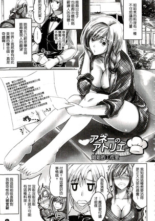 Chokitto Dullahan! | 妖魔女孩們也都很好色! Page #68
