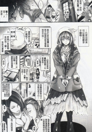 Chokitto Dullahan! | 妖魔女孩們也都很好色! Page #51