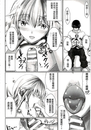 Chokitto Dullahan! | 妖魔女孩們也都很好色! Page #25