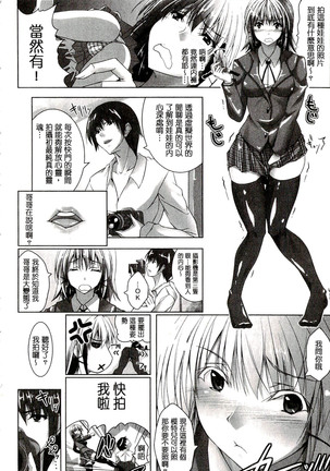 Chokitto Dullahan! | 妖魔女孩們也都很好色! Page #147