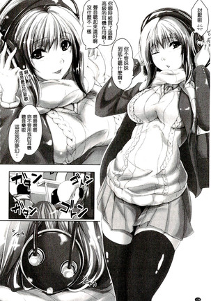 Chokitto Dullahan! | 妖魔女孩們也都很好色! Page #131