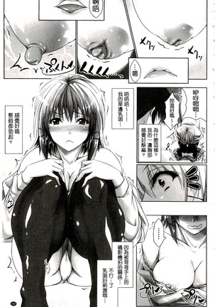 Chokitto Dullahan! | 妖魔女孩們也都很好色! Page #150