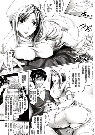 Chokitto Dullahan! | 妖魔女孩們也都很好色! Page #101