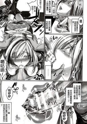 Chokitto Dullahan! | 妖魔女孩們也都很好色! Page #72