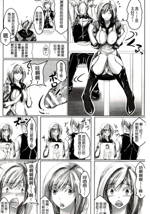 Chokitto Dullahan! | 妖魔女孩們也都很好色! Page #67