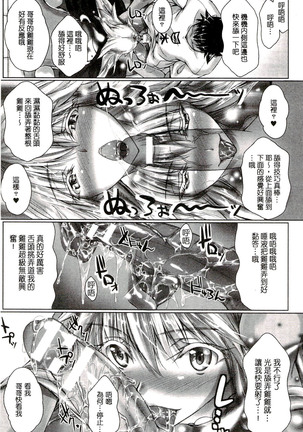 Chokitto Dullahan! | 妖魔女孩們也都很好色! Page #28