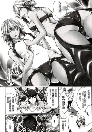 Chokitto Dullahan! | 妖魔女孩們也都很好色! Page #85