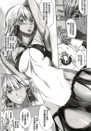 Chokitto Dullahan! | 妖魔女孩們也都很好色! Page #84