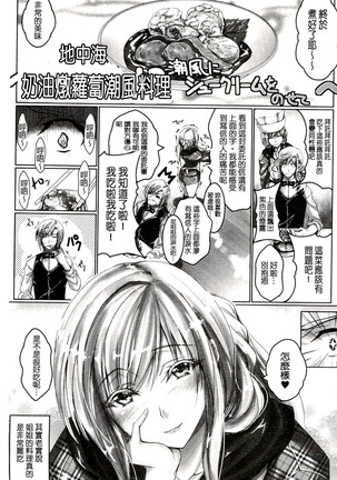 Chokitto Dullahan! | 妖魔女孩們也都很好色! Page #66