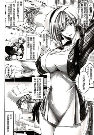 Chokitto Dullahan! | 妖魔女孩們也都很好色! Page #69
