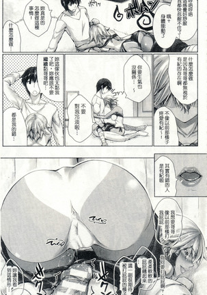 Chokitto Dullahan! | 妖魔女孩們也都很好色! Page #92