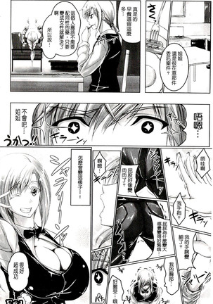 Chokitto Dullahan! | 妖魔女孩們也都很好色! Page #81