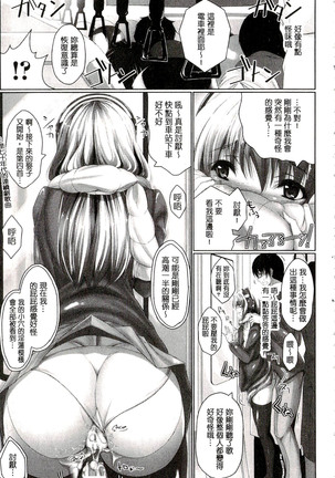Chokitto Dullahan! | 妖魔女孩們也都很好色! Page #140