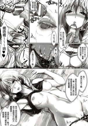 Chokitto Dullahan! | 妖魔女孩們也都很好色! Page #164
