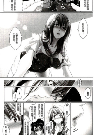 Chokitto Dullahan! | 妖魔女孩們也都很好色! Page #107