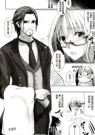 Chokitto Dullahan! | 妖魔女孩們也都很好色! Page #113