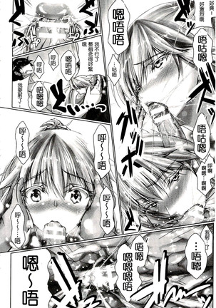 Chokitto Dullahan! | 妖魔女孩們也都很好色! Page #31