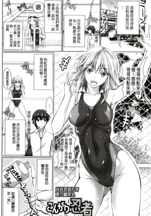 Chokitto Dullahan! | 妖魔女孩們也都很好色! Page #82