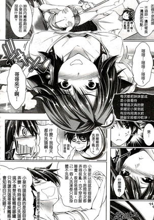 Chokitto Dullahan! | 妖魔女孩們也都很好色! Page #115