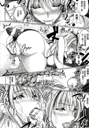 Chokitto Dullahan! | 妖魔女孩們也都很好色! Page #41