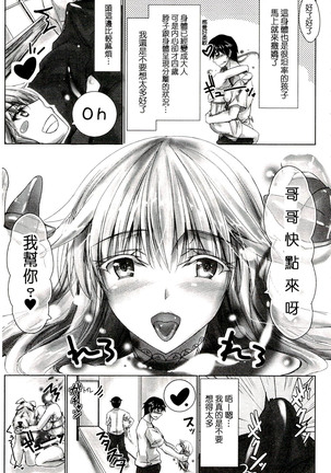 Chokitto Dullahan! | 妖魔女孩們也都很好色! Page #24