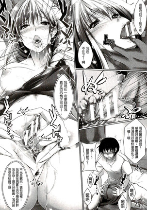 Chokitto Dullahan! | 妖魔女孩們也都很好色! Page #165