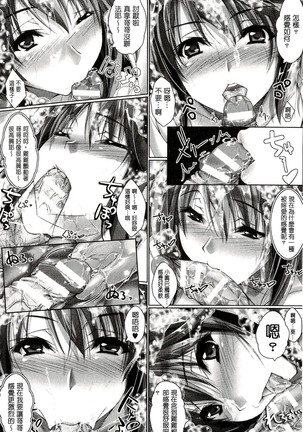 Chokitto Dullahan! | 妖魔女孩們也都很好色! Page #121
