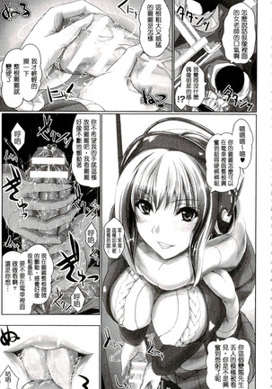 Chokitto Dullahan! | 妖魔女孩們也都很好色! Page #134
