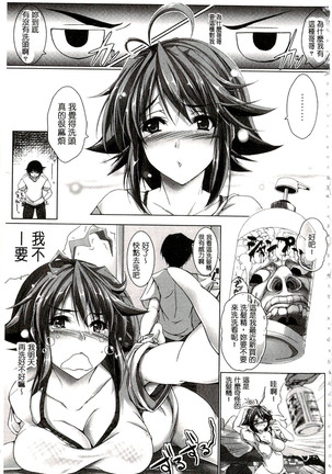 Chokitto Dullahan! | 妖魔女孩們也都很好色! Page #116