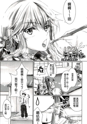 Chokitto Dullahan! | 妖魔女孩們也都很好色! Page #22