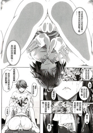 Chokitto Dullahan! | 妖魔女孩們也都很好色! Page #118