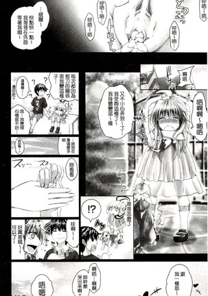 Chokitto Dullahan! | 妖魔女孩們也都很好色! Page #21