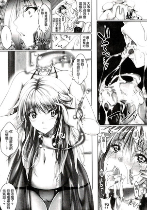 Chokitto Dullahan! | 妖魔女孩們也都很好色! Page #14