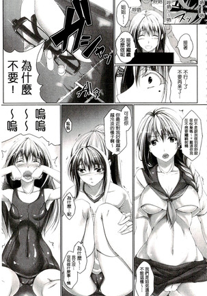 Chokitto Dullahan! | 妖魔女孩們也都很好色! Page #106