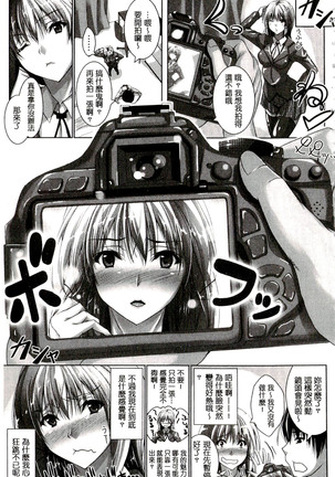 Chokitto Dullahan! | 妖魔女孩們也都很好色! Page #148