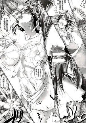 Chokitto Dullahan! | 妖魔女孩們也都很好色! Page #122