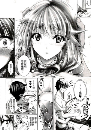 Chokitto Dullahan! | 妖魔女孩們也都很好色! Page #15