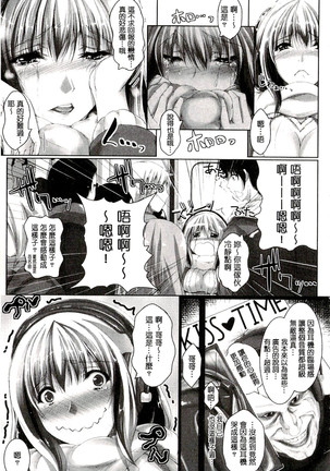 Chokitto Dullahan! | 妖魔女孩們也都很好色! Page #132