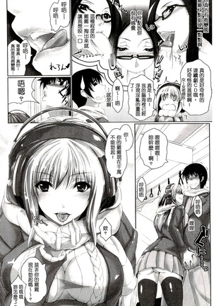 Chokitto Dullahan! | 妖魔女孩們也都很好色! Page #133