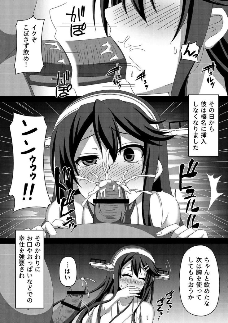 Kantai Akuochi Keikaku ~Haruna Hen~