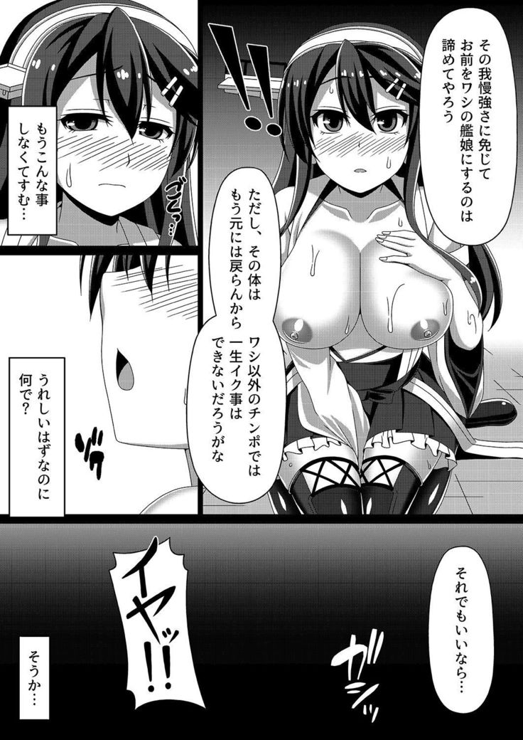Kantai Akuochi Keikaku ~Haruna Hen~