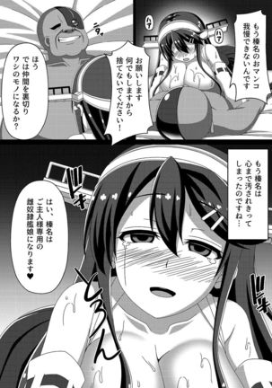 Kantai Akuochi Keikaku ~Haruna Hen~ Page #18