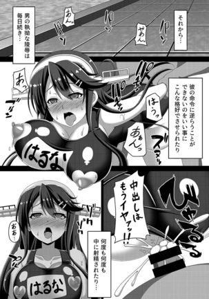 Kantai Akuochi Keikaku ~Haruna Hen~ Page #11