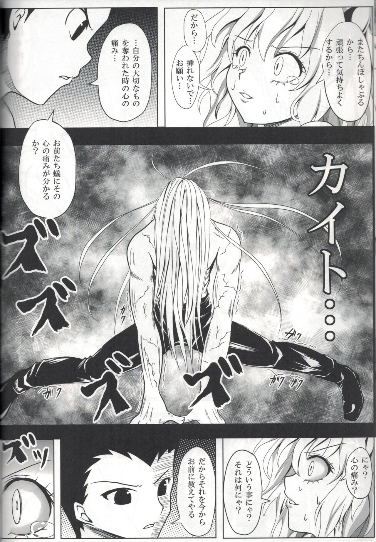 Pitou x Hunter - Hunter x Hunter - Hentai Manga & Doujins