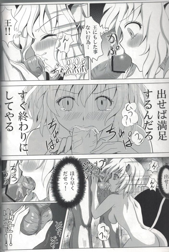 Pitou x Hunter