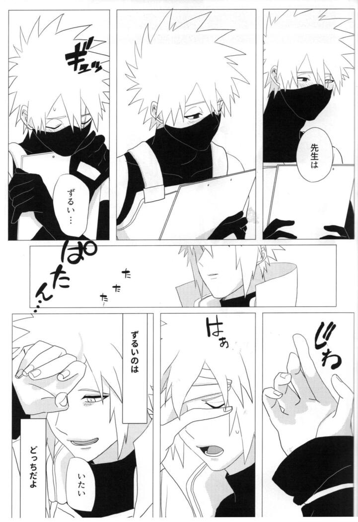 Tada ichido yukinoshita ni uzumoreru