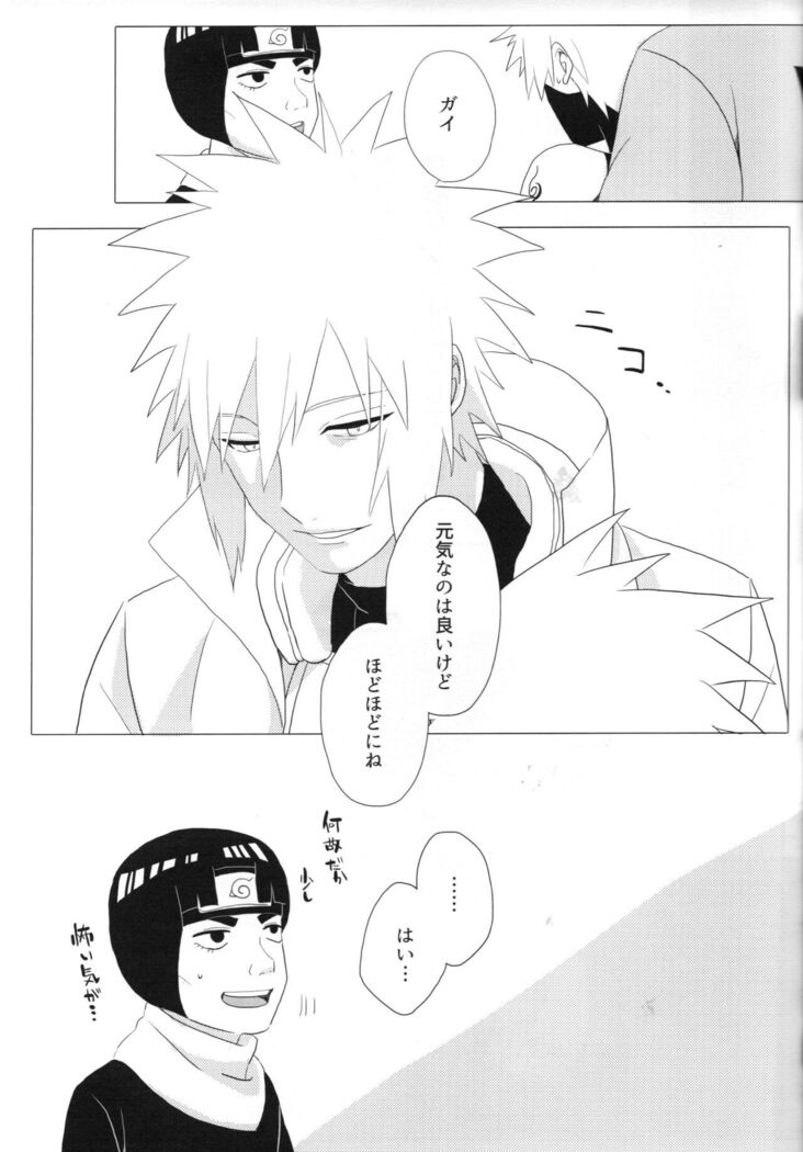 Tada ichido yukinoshita ni uzumoreru