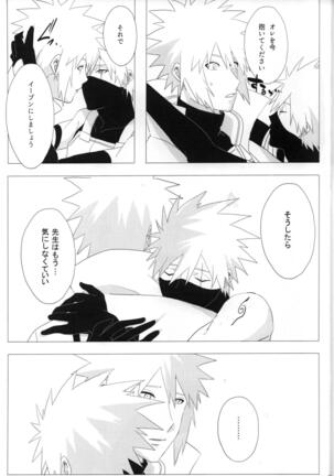 Tada ichido yukinoshita ni uzumoreru Page #20