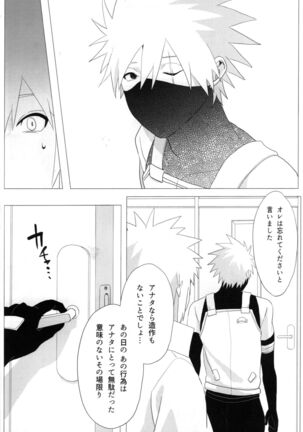 Tada ichido yukinoshita ni uzumoreru Page #13