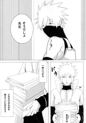 Tada ichido yukinoshita ni uzumoreru Page #14